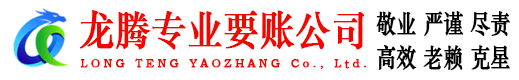 鄄城收债公司